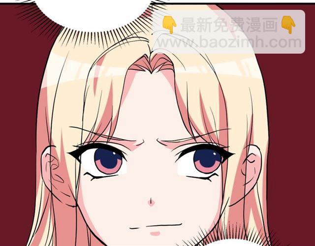 惡女的定義 - 第23話 打臉艾琳(3/4) - 7