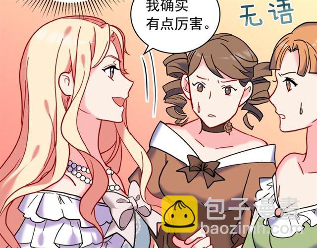 惡女的定義 - 第23話 打臉艾琳(3/4) - 1