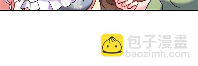 惡女的定義 - 第23話 打臉艾琳(3/4) - 2