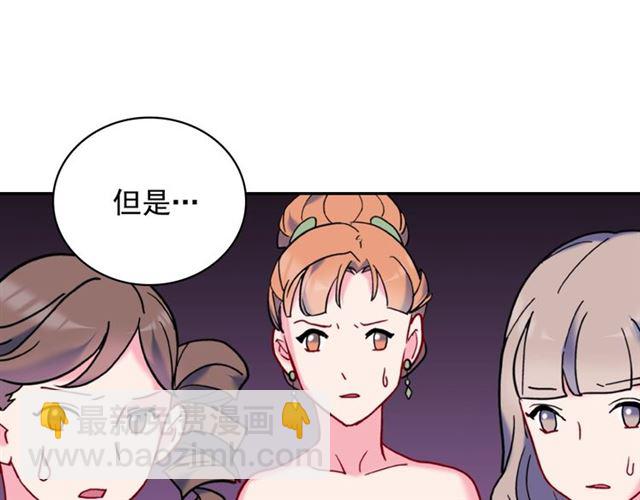 惡女的定義 - 第23話 打臉艾琳(3/4) - 3