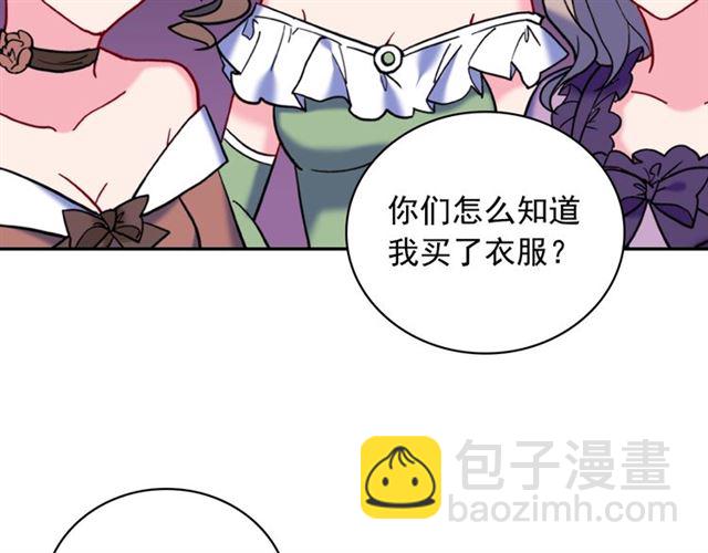 惡女的定義 - 第23話 打臉艾琳(3/4) - 4