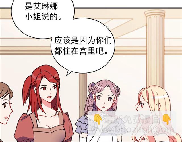 惡女的定義 - 第23話 打臉艾琳(3/4) - 5