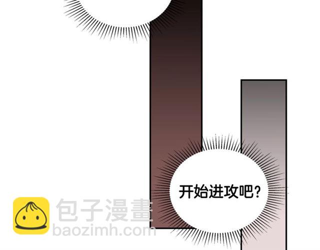 惡女的定義 - 第23話 打臉艾琳(3/4) - 7