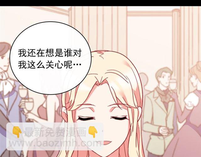 惡女的定義 - 第23話 打臉艾琳(3/4) - 1