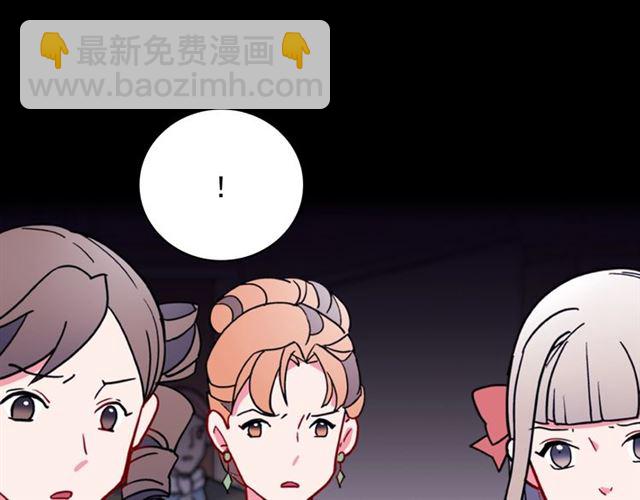 惡女的定義 - 第23話 打臉艾琳(3/4) - 4