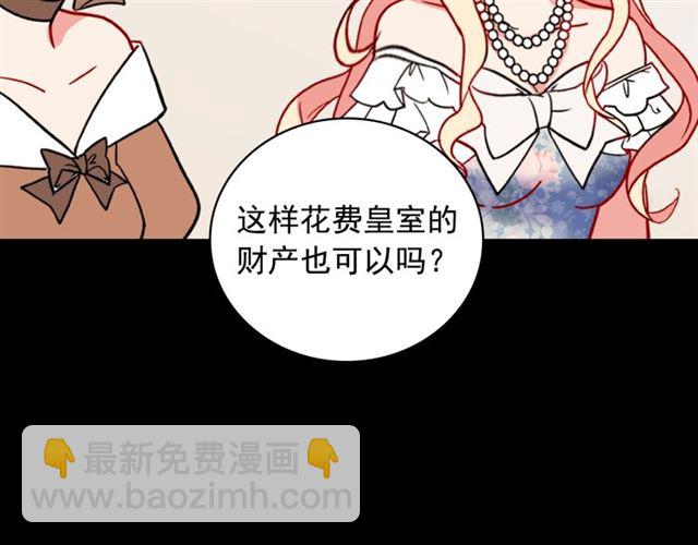 惡女的定義 - 第23話 打臉艾琳(3/4) - 1