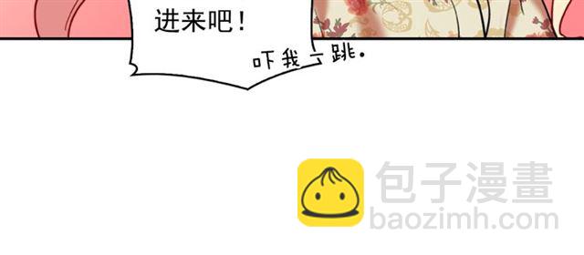 惡女的定義 - 第23話 打臉艾琳(1/4) - 5