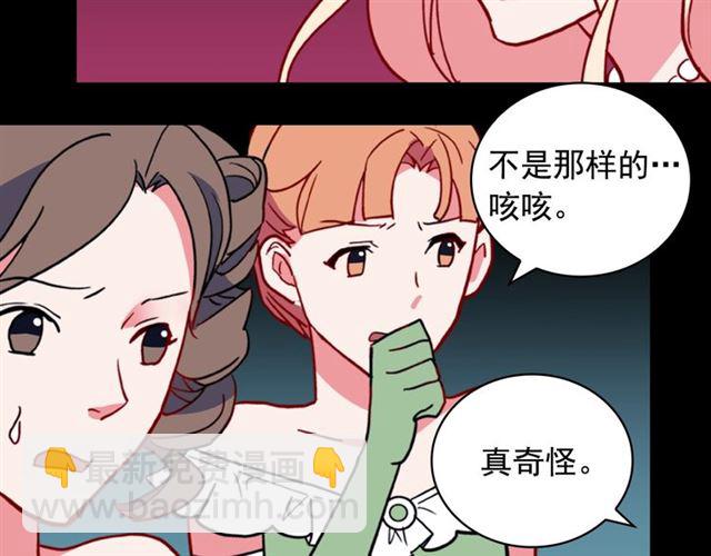 惡女的定義 - 第23話 打臉艾琳(3/4) - 6