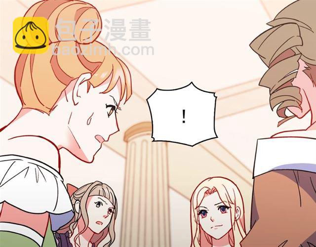 惡女的定義 - 第23話 打臉艾琳(3/4) - 2