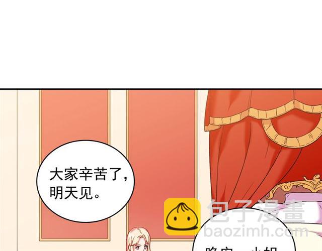 惡女的定義 - 第23話 打臉艾琳(1/4) - 6