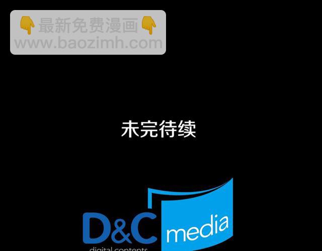 惡女的定義 - 第23話 打臉艾琳(3/4) - 4