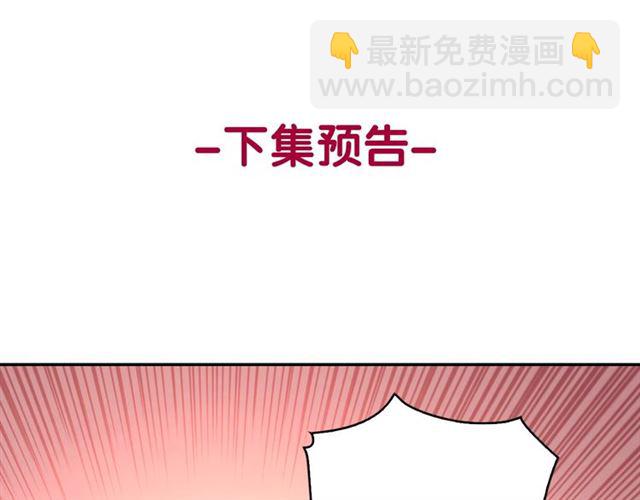 惡女的定義 - 第23話 打臉艾琳(3/4) - 6