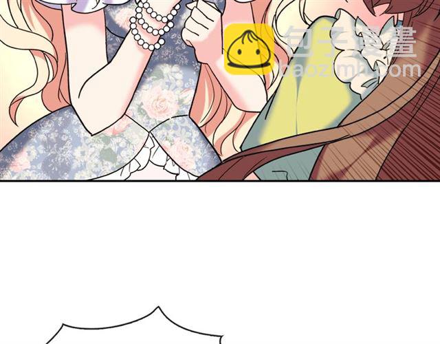 惡女的定義 - 第23話 打臉艾琳(3/4) - 8