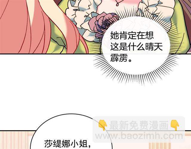 惡女的定義 - 第23話 打臉艾琳(3/4) - 2