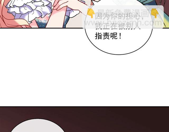 惡女的定義 - 第23話 打臉艾琳(3/4) - 4