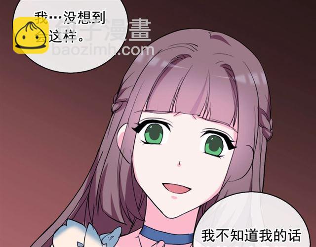 惡女的定義 - 第23話 打臉艾琳(3/4) - 5