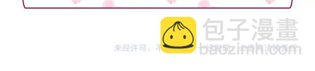 惡女的定義 - 第23話 打臉艾琳(4/4) - 2