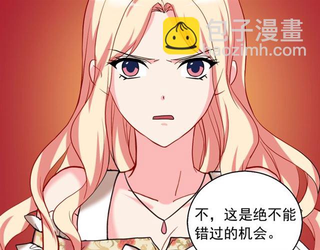 惡女的定義 - 第23話 打臉艾琳(1/4) - 2