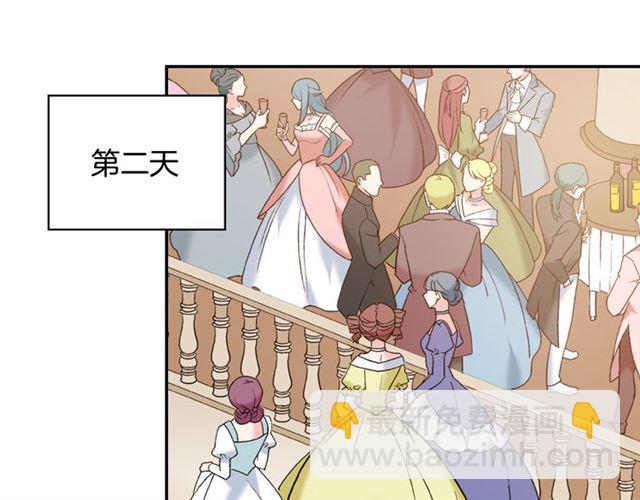 惡女的定義 - 第23話 打臉艾琳(1/4) - 6