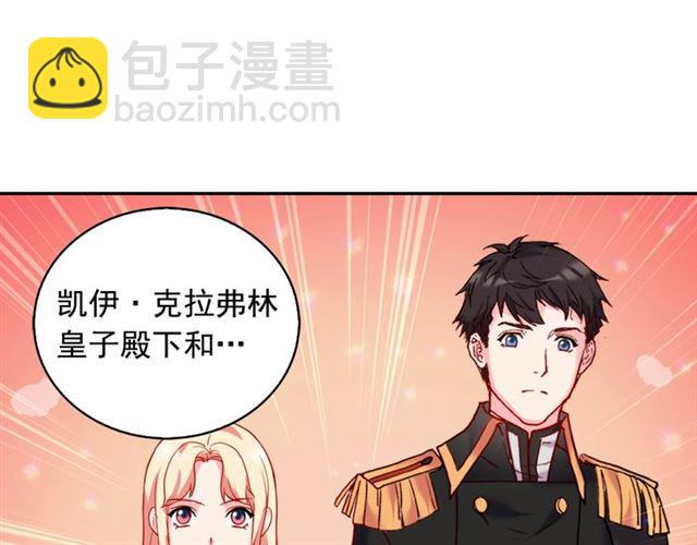 惡女的定義 - 第23話 打臉艾琳(1/4) - 1