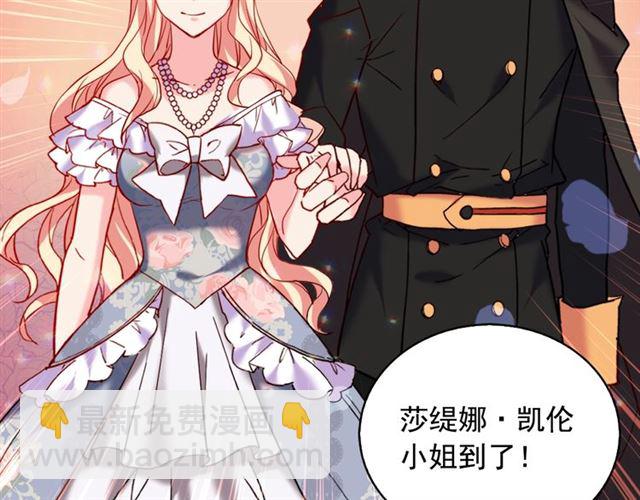 惡女的定義 - 第23話 打臉艾琳(1/4) - 2