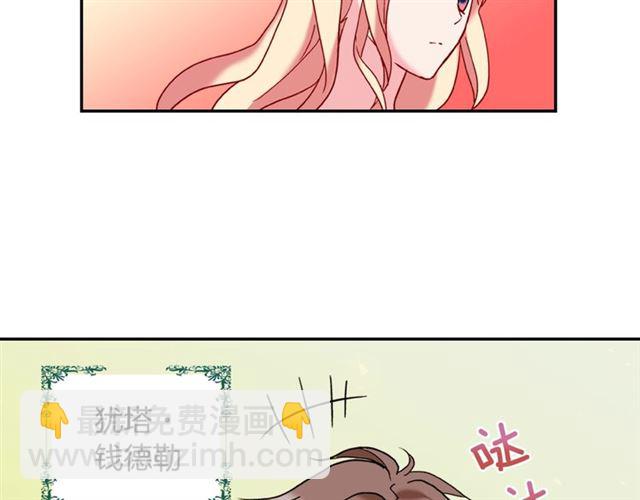 惡女的定義 - 第23話 打臉艾琳(1/4) - 5