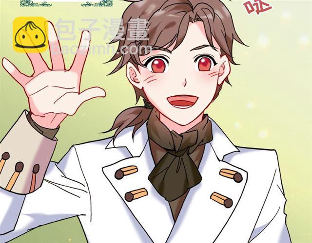 惡女的定義 - 第23話 打臉艾琳(1/4) - 6