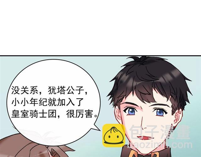 惡女的定義 - 第23話 打臉艾琳(1/4) - 2