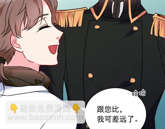 惡女的定義 - 第23話 打臉艾琳(1/4) - 3