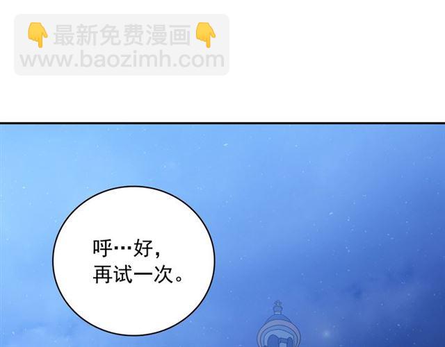 惡女的定義 - 第23話 打臉艾琳(1/4) - 5