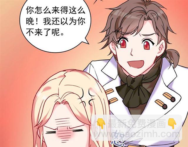 惡女的定義 - 第23話 打臉艾琳(2/4) - 2