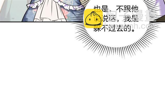 惡女的定義 - 第23話 打臉艾琳(2/4) - 5