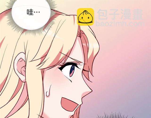 惡女的定義 - 第23話 打臉艾琳(2/4) - 5