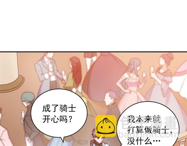 惡女的定義 - 第23話 打臉艾琳(2/4) - 8