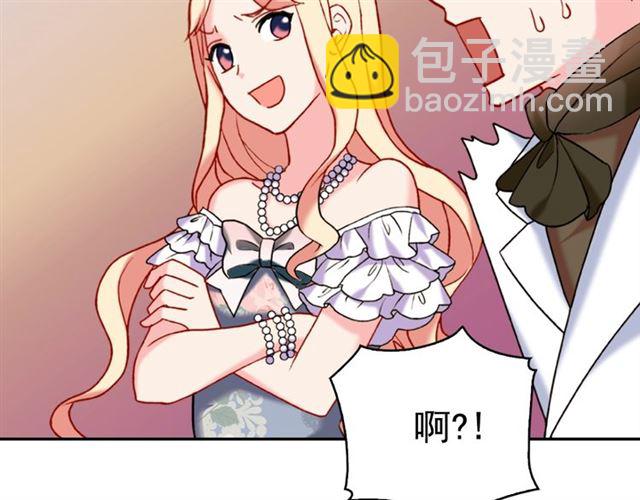 惡女的定義 - 第23話 打臉艾琳(2/4) - 3