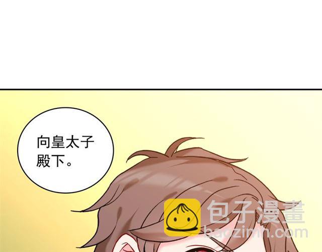 惡女的定義 - 第23話 打臉艾琳(2/4) - 1