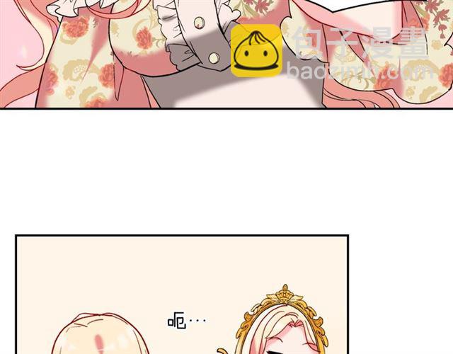 惡女的定義 - 第23話 打臉艾琳(1/4) - 1