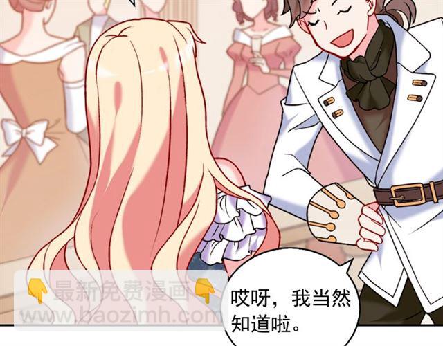 惡女的定義 - 第23話 打臉艾琳(2/4) - 7