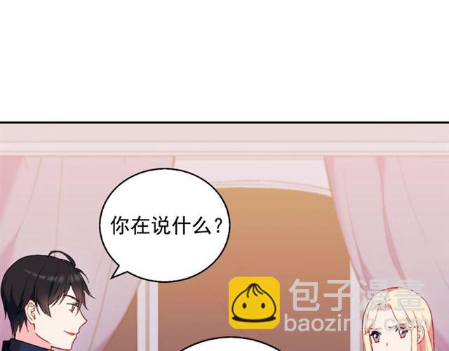 惡女的定義 - 第25話 解圍(2/4) - 6