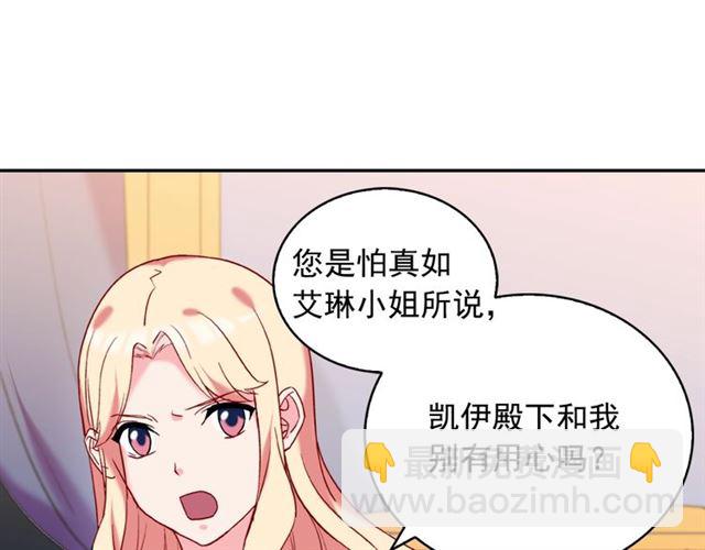 惡女的定義 - 第25話 解圍(3/4) - 6