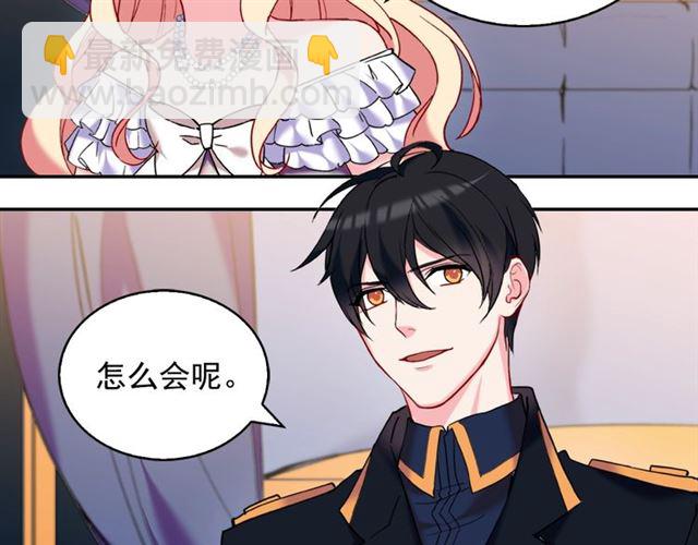 惡女的定義 - 第25話 解圍(3/4) - 7