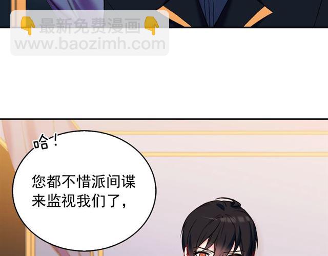 惡女的定義 - 第25話 解圍(3/4) - 8