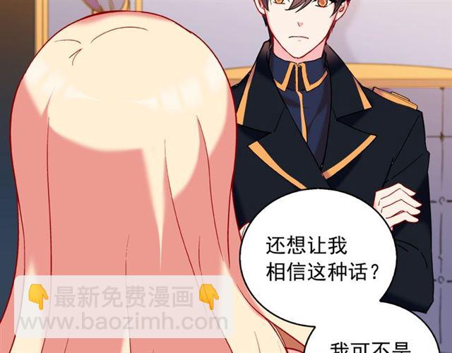 惡女的定義 - 第25話 解圍(3/4) - 1