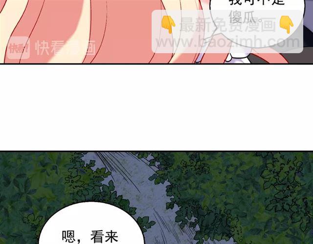 惡女的定義 - 第25話 解圍(3/4) - 2