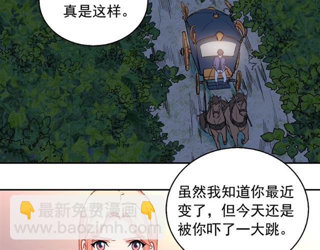 惡女的定義 - 第25話 解圍(3/4) - 3