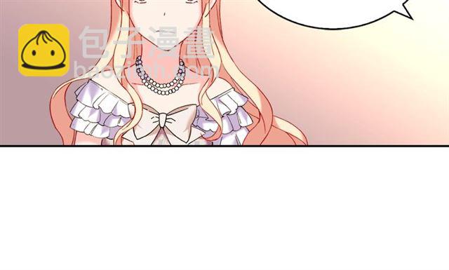 惡女的定義 - 第25話 解圍(3/4) - 4