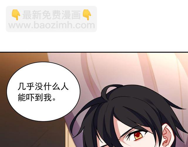 惡女的定義 - 第25話 解圍(3/4) - 5