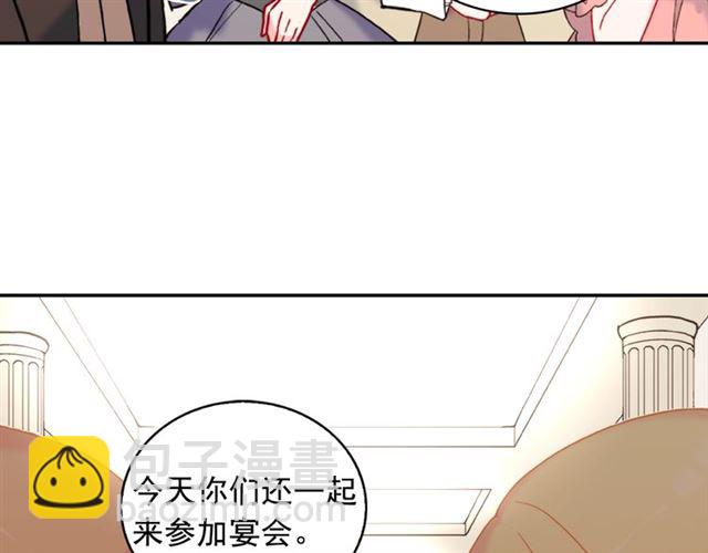 惡女的定義 - 第25話 解圍(1/4) - 3