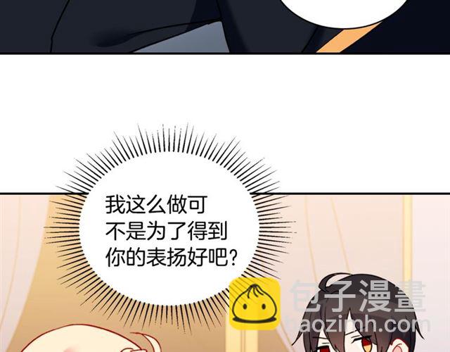 惡女的定義 - 第25話 解圍(3/4) - 7