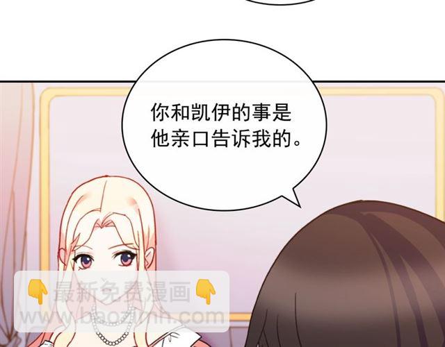 惡女的定義 - 第25話 解圍(3/4) - 1